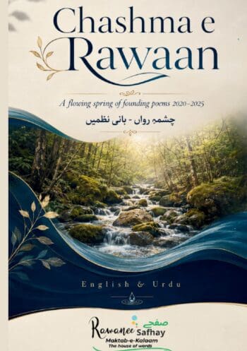 Chashma e Rawaan - A flowing spring of founding poems, 2020–2025