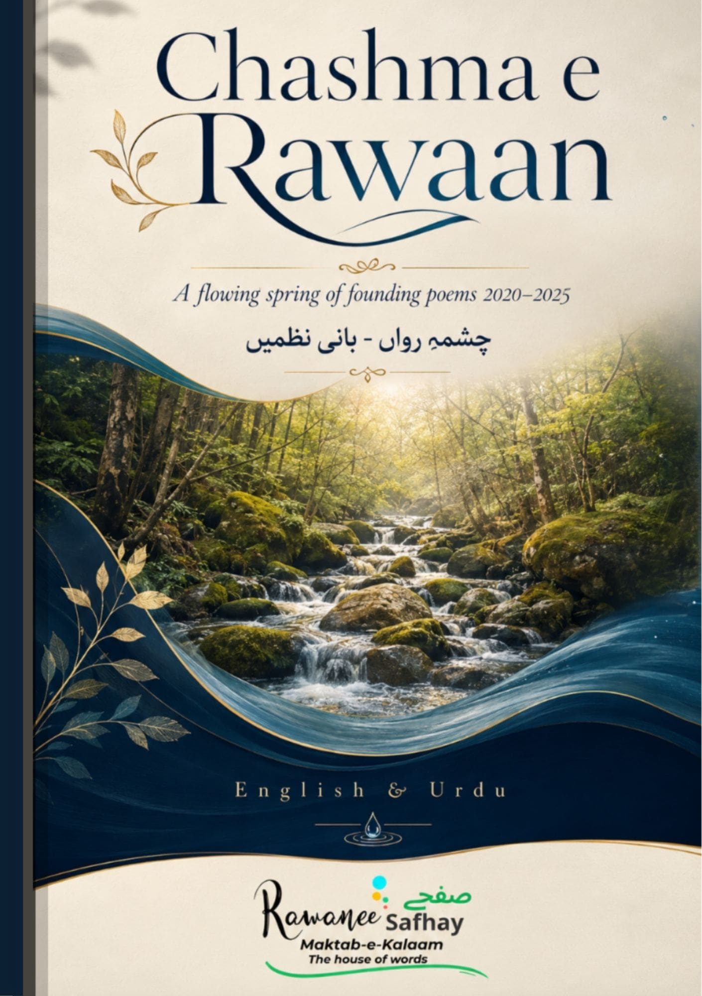 Chashma e Rawaan - A flowing spring of founding poems, 2020–2025