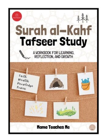 Surah al-Kahf Tafseer Study