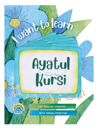 I Want to Learn Ayatul Kursi (translit.)