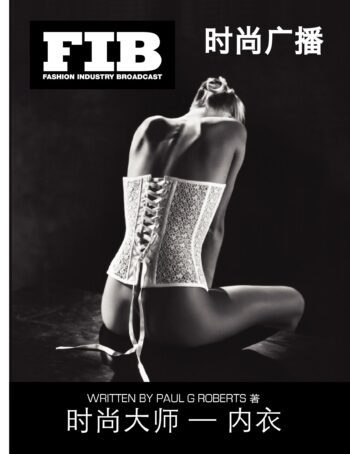 Masters of Fashion Vol 40 Lingerie (Chinese) (Fashion Industry Broadcast)
