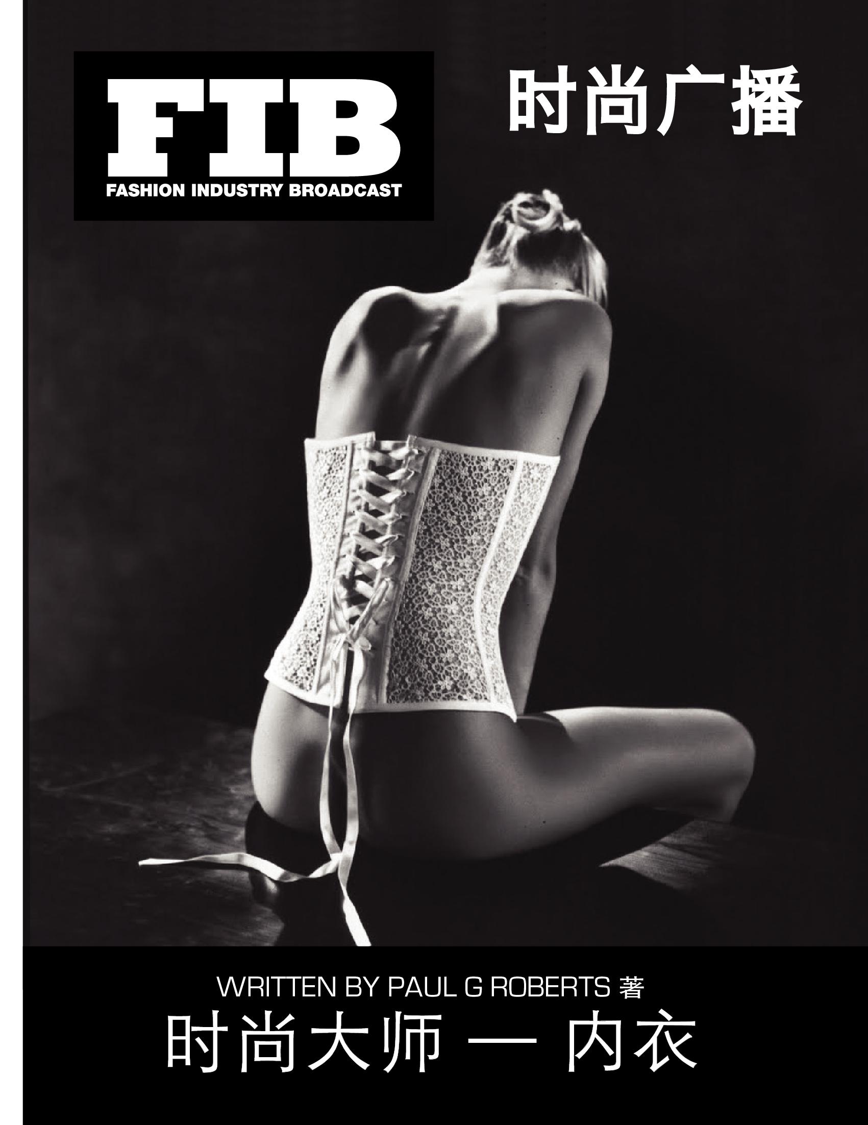 Masters of Fashion Vol 40 Lingerie (Chinese) (Fashion Industry Broadcast)