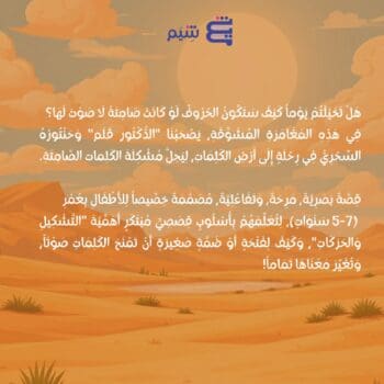 الطبيب قلم