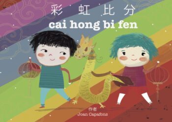 Cai Hong Bi Fen