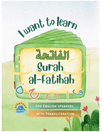 I Want to Learn Al Fatihah (translit.)