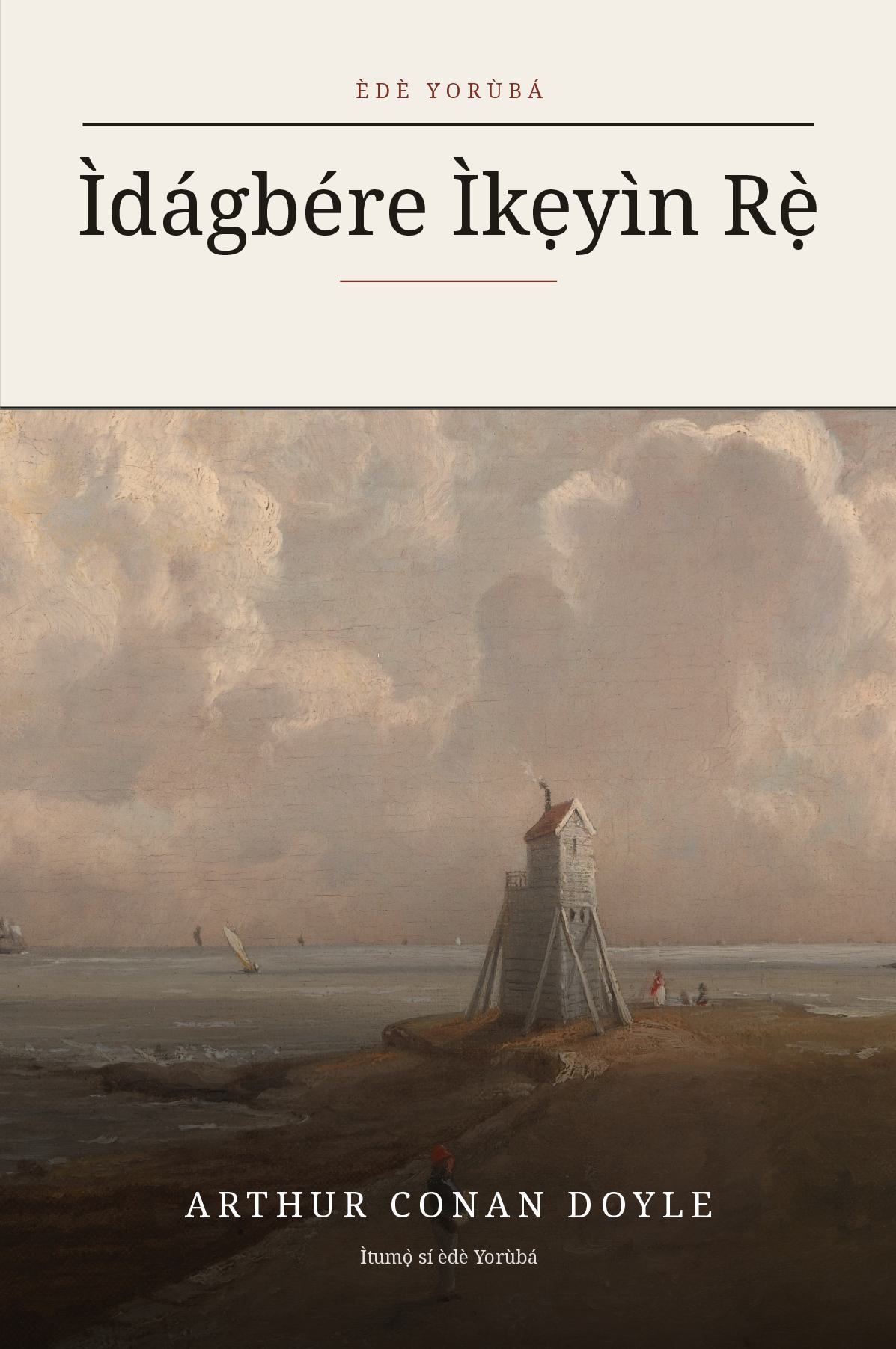 His Last Bow in Yoruba (Ìdágbére Ìkẹyìn Rẹ̀ ní èdè Yorùbá)